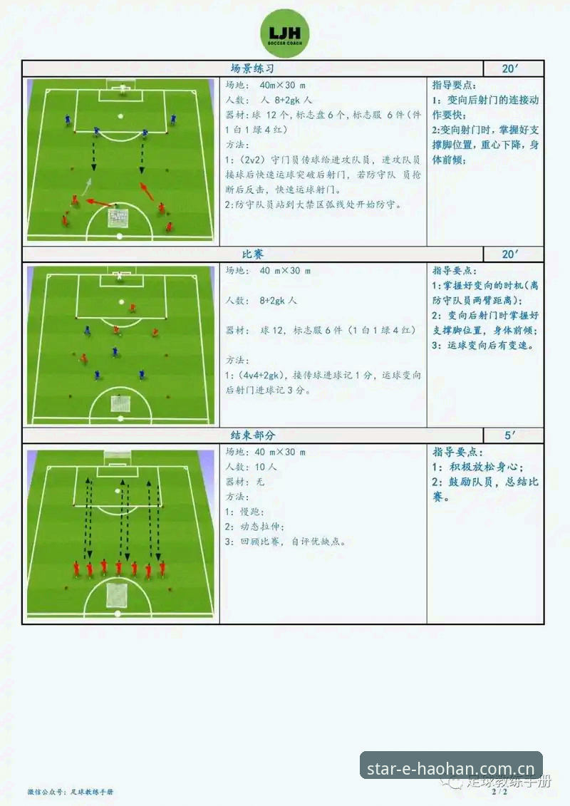 浩瀚体育赛事数据使用教程——从入门到精通的实战指南